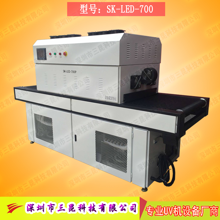 【uv油墨固化机】用于PCB线路板、电路板行业油墨固化SK-LED-700